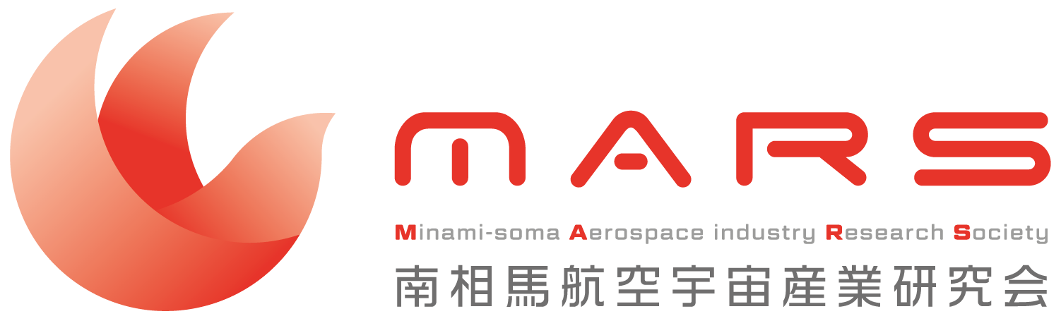 南相馬航空宇宙産業研究会